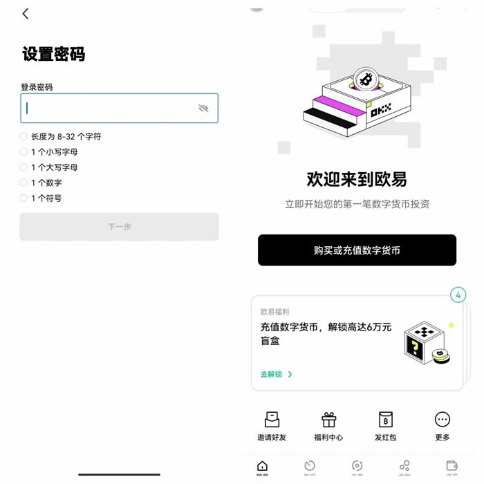 欧义交易网站 官方欧义交易中心app-第15张图片-币安app下载