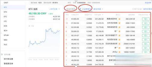 欧yiusdt 钱包下载 欧yiapp下载-第10张图片-币安app下载