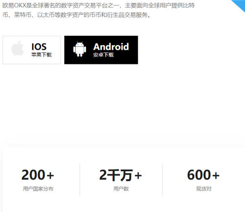 binanceapp手机客户端稳定版下载 2022OKX官方最新稳定版下载