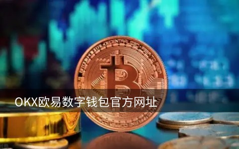 云币网怎么看 - 云币网是正规的吗
