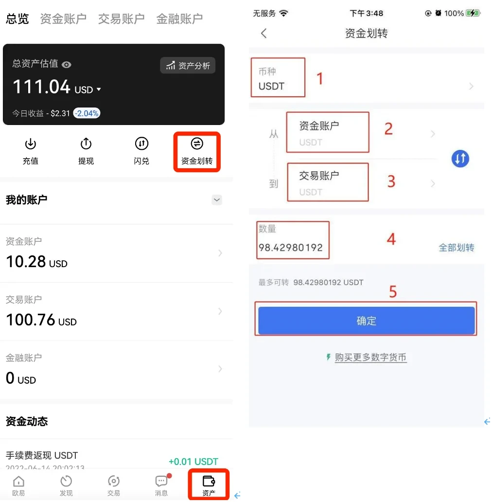 交易所app下载v6.21_binance交易所app官方下载-第2张图片-币安app下载