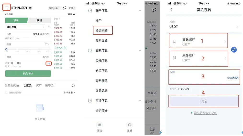 交易所app下载v6.21_binance交易所app官方下载-第3张图片-币安app下载