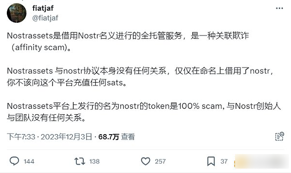 Fair Mint在即 Nostr Assets再现存款故障 平台成色还有多少？-第1张图片-币安app下载