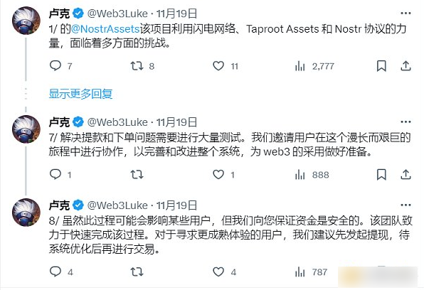 Fair Mint在即 Nostr Assets再现存款故障 平台成色还有多少？-第4张图片-币安app下载