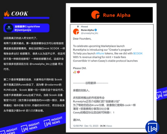 写在RUNEs符文大爆发前夕，RUNE会暴涨吗？-第2张图片-币安app下载