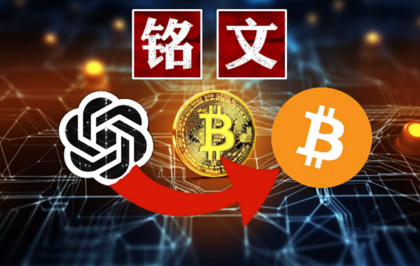 铭文正在推高比特币费用，但这可能对网络有利-第1张图片-币安app下载