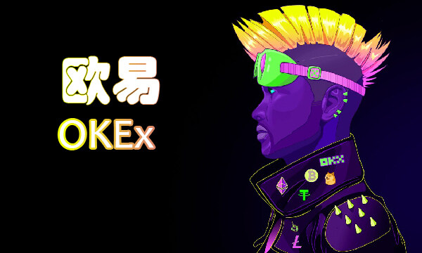 ok交易所官方注册渠道 okb交易平台v6.7.1最新版-第1张图片-币安app下载