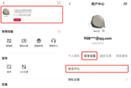 binance交易所如何修改密码-第2张图片-币安app下载