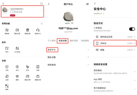 binance交易所如何改绑邮箱-第2张图片-币安app下载