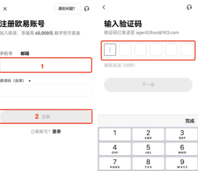 binance交易所如何注册-第2张图片-币安app下载