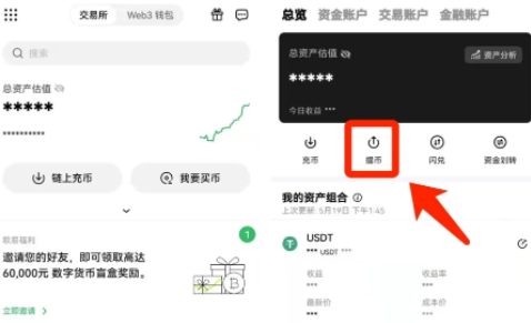 binance交易所如何提币-第2张图片-币安app下载