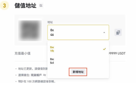 币安如何开启多个地址充值-第2张图片-币安app下载