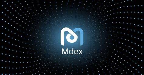 什么是MDEX(MDX)币-第1张图片-币安app下载