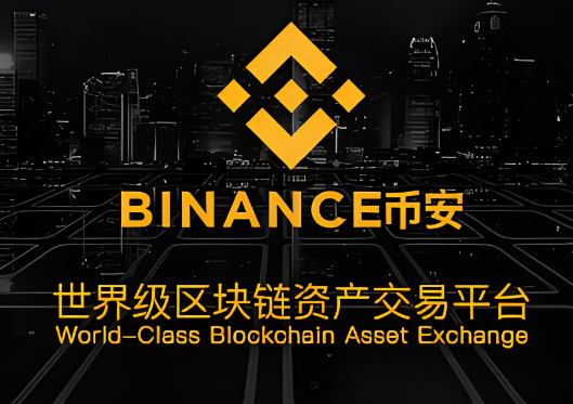 币安合约有什么优势-第1张图片-币安app下载