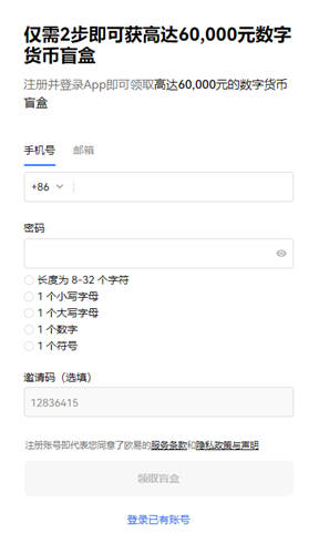 芝麻开门交易所在线登录_ouyi芝麻开门交易所交易所最新版下载地址v6.1.0