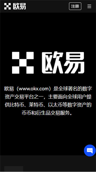 c2c芝麻开门交易所交易平台是什么_芝麻开门交易所ouyi官方下载链接v6.1.6