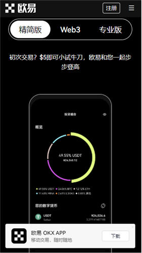 芝麻开门交易所交易所官网最新下载地址_oy交易所web3官网下载地址v6.7.0