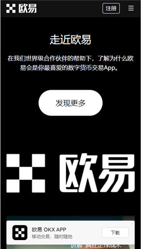 芝麻开门交易所交易所app官网下载_OK官网官方下载地址v6.1.31