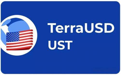 什么是TerraClassicUSD(USTC)币-第1张图片-币安app下载