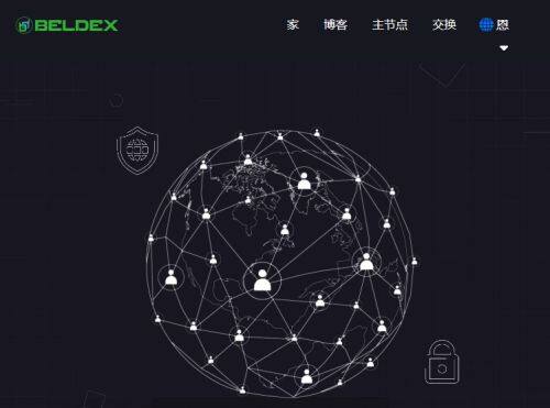 Beldex币是什么币种-第1张图片-币安app下载