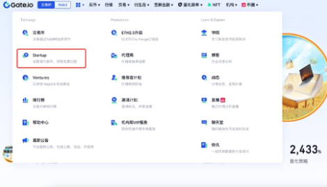gate如何参与Startup认购-第2张图片-币安app下载