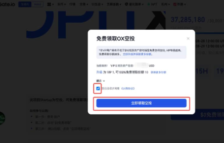 gate如何参与Startup认购-第3张图片-币安app下载