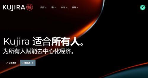 KUJI币是什么币种-第1张图片-币安app下载