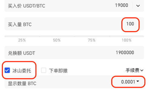 gate交易所冰山委托有什么用-第2张图片-币安app下载