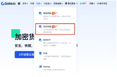 gate平台如何进行杠杆交易-第2张图片-币安app下载