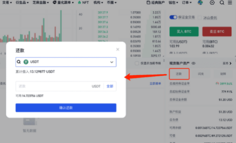 gate平台现货交易保证金功能如何开通-第3张图片-币安app下载