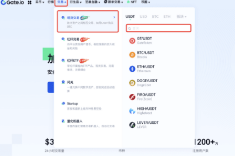 gate平台如何进行币币交易-第2张图片-币安app下载