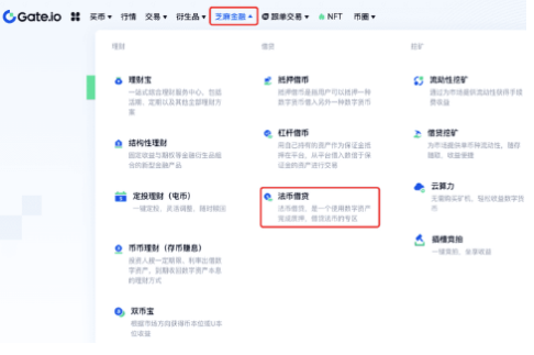 gate平台如何借出法币-第2张图片-币安app下载