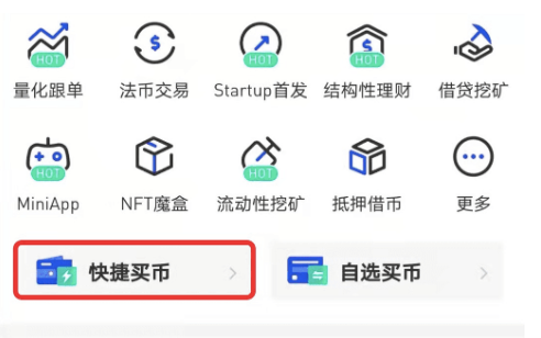 gate平台快捷买币功能如何使用-第2张图片-币安app下载