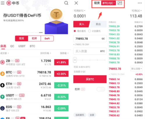 中币杠杆交易怎么玩-第1张图片-币安app下载