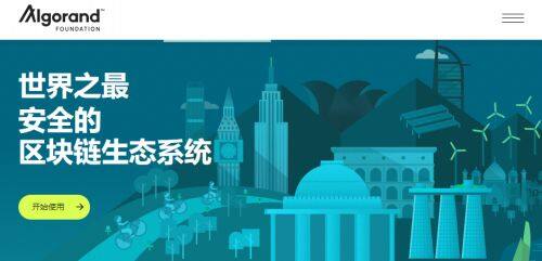 Algorand(ALGO)是什么币种-第1张图片-币安app下载