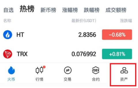 HTX平台如何充入和提出虚拟币-第2张图片-币安app下载