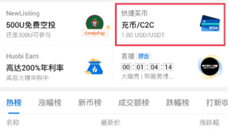 HTX平台如何买入比特币-第2张图片-币安app下载