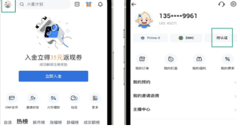 HTX平台如何进行个人KYC认证-第2张图片-币安app下载
