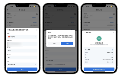 HTX平台如何进行个人KYC认证-第3张图片-币安app下载