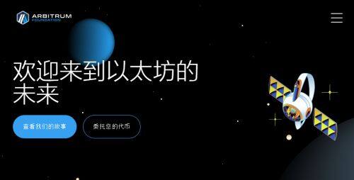 Arbitrum币是什么币种-第1张图片-币安app下载