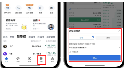 HTX平台如何设置仓位模式-第2张图片-币安app下载