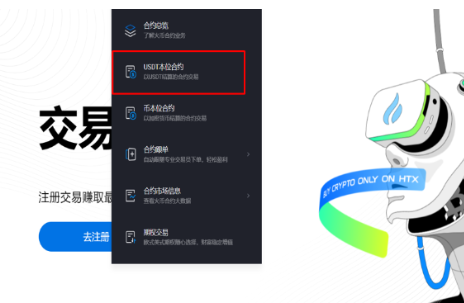 HTX平台如何设置仓位模式-第3张图片-币安app下载