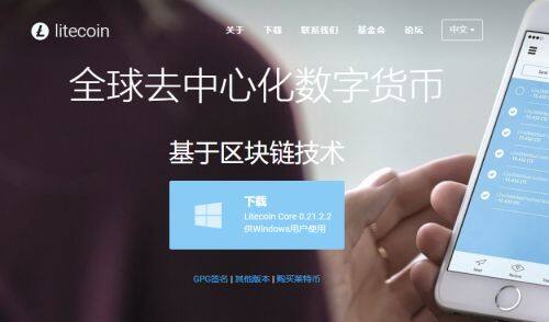 LTC币是什么币种-第1张图片-币安app下载