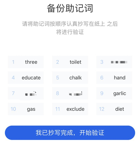芝麻开门交易所Gate.iox钱包