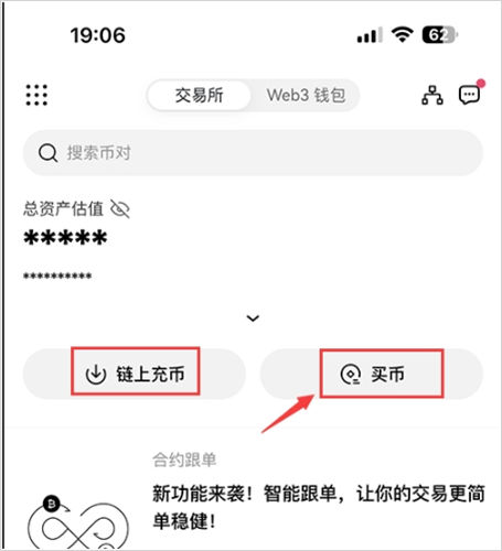 欧e怎么充值 - binance交易平台充值教程全图解