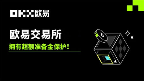 欧币交易所app官网下载 欧是什么数字货币下载 ouyi芝麻开门交易所