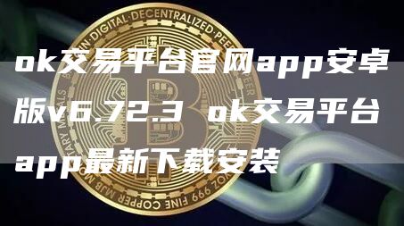 Gate.io交易平台官网app安卓版v6.72.3 Gate.io交易平台app最新下载安装