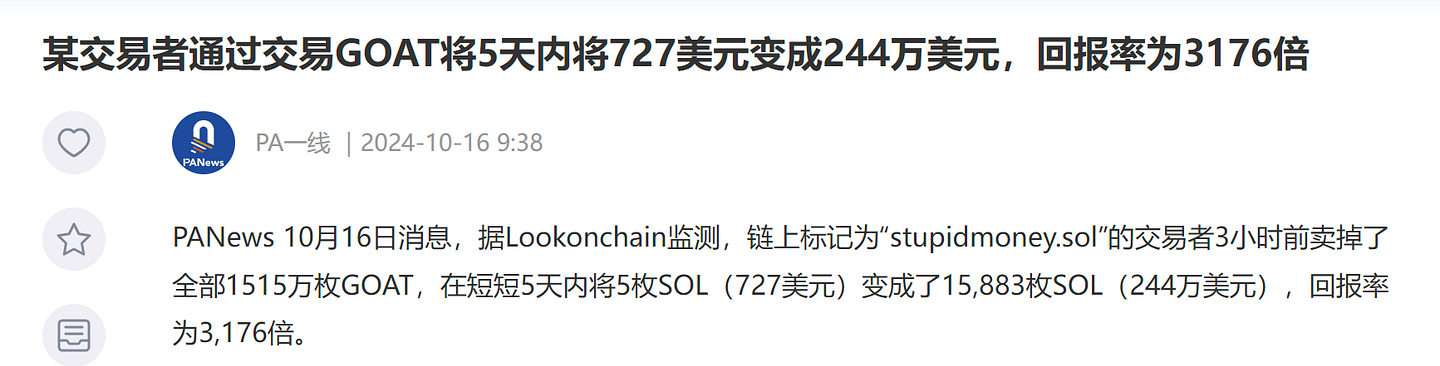 开启Solana史上最大空投，最近爆火的Wukong会是下一个meme币神话吗？-第2张图片-币安app下载