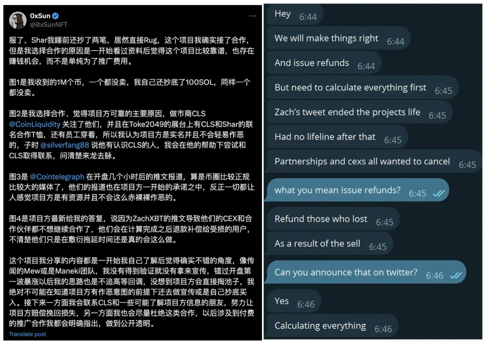 SHAR的收割游戏：众KOL齐喊单，12小时套走300万美元-第5张图片-币安app下载