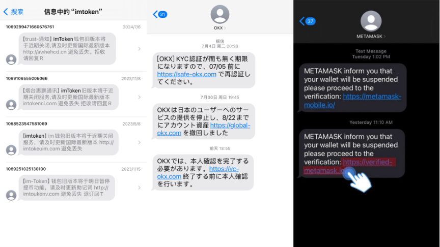 六大主题、由浅入深，Web3反欺诈完全手册奉上-第3张图片-币安app下载